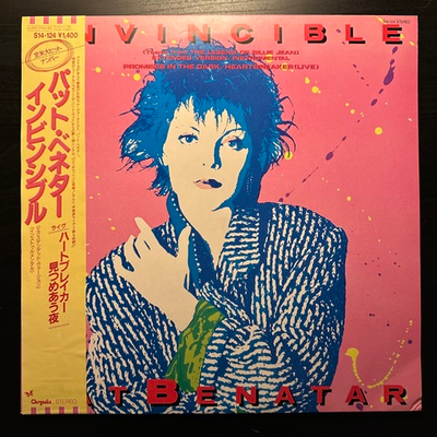 Pat Benatar - Invincible 12", 45 RPM (Япония 1985г.)