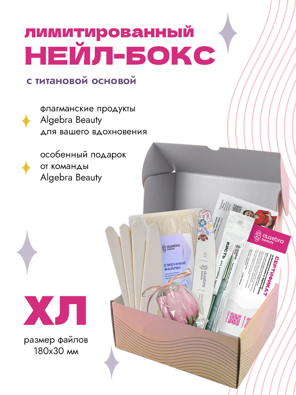 Лимитированный весенний нейл-бокс с цветочной титановой основой , размер ХЛ