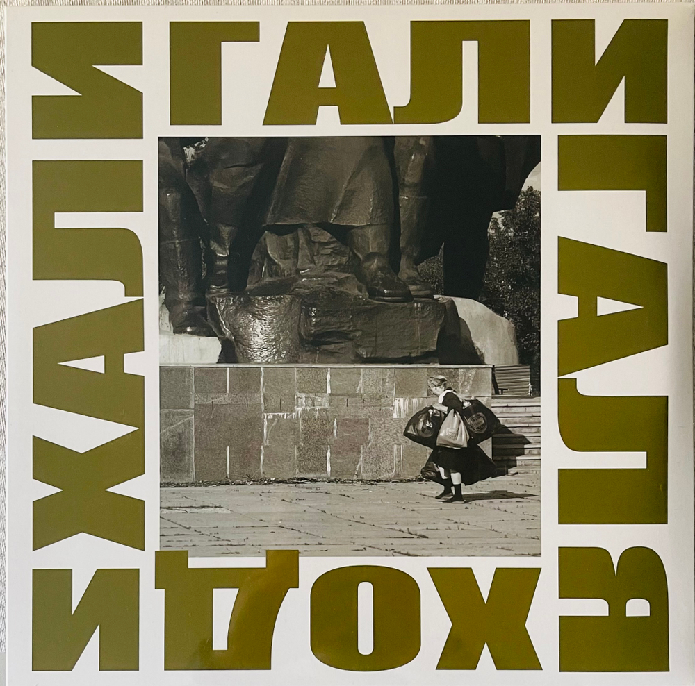 ДДТ - Хали Гали Галя Ходи