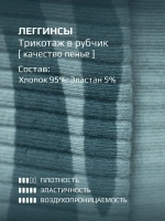 Комплект леггинсы для девочки, 2шт