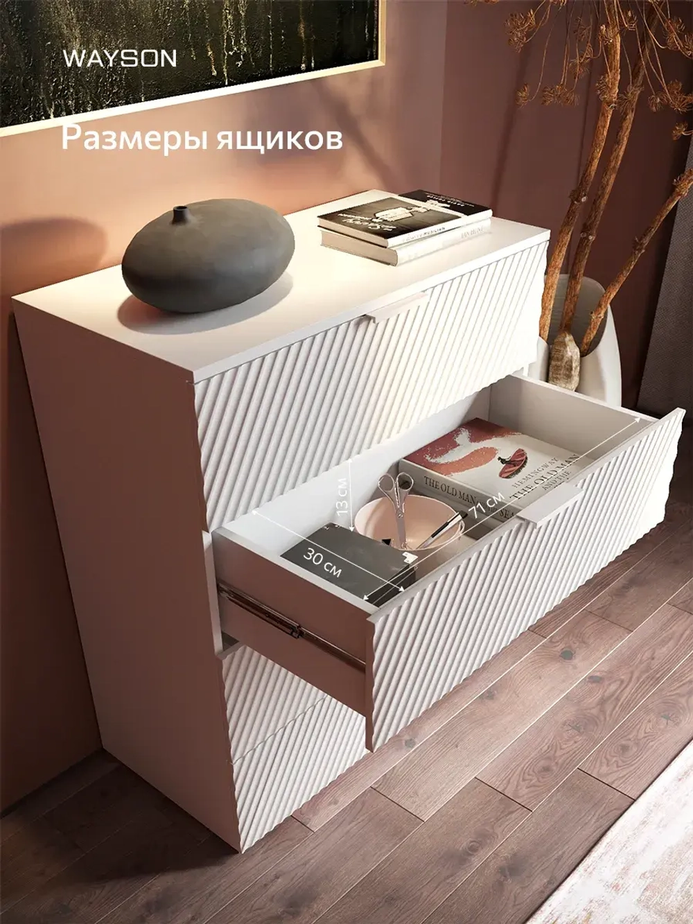 Комод белый для одежды 80х40х90 белый NORD