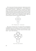 Таро Тота Алистера Кроули (PDF)