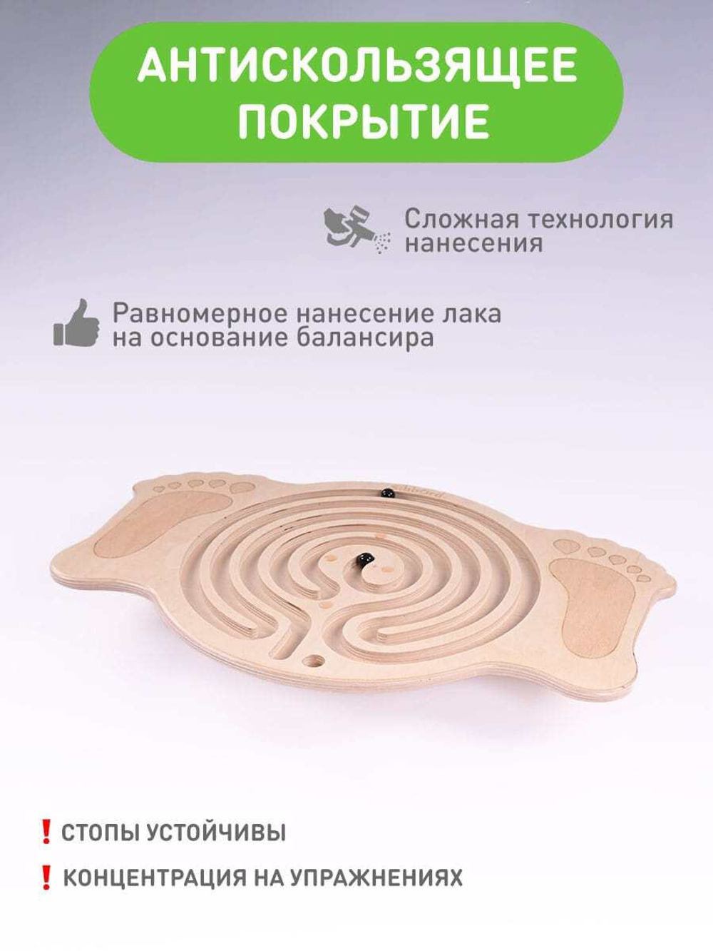 Балансир лабиринт Мозг с шариками