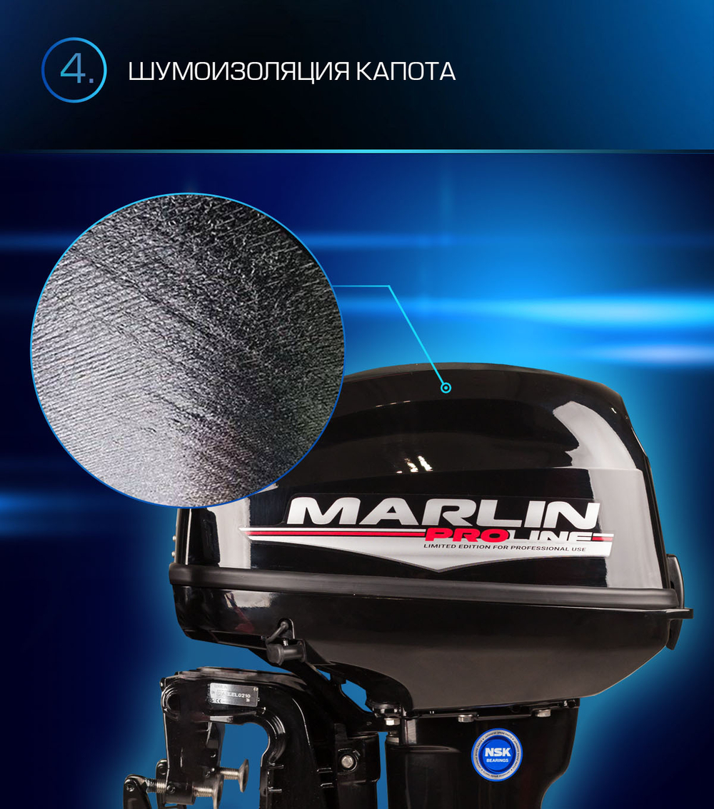 2х-тактный лодочный мотор MARLIN MP 9.9 AWRL PROLINE