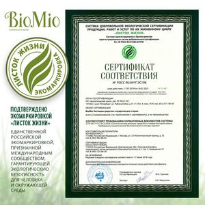 BioMio. BIO-GLASS CLEANER Экологичное чистящее средство для стекол, зеркал, пластика. Без запаха. 500 мл