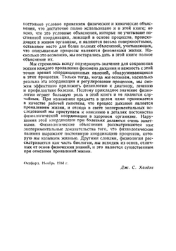 Дыхание | Холден Джон Скотт