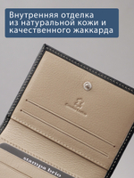 502 R - Футляр для карт и визиток с RFID защитой