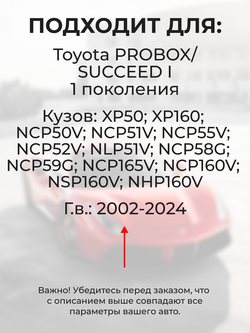 Ремкомплект (втулки) петель передних дверей Toyota Probox/Succeed (I) [Кузов: XP50, XP160, NCP50V, NCP51V, NCP55V, NCP52V, NLP51V, NCP58G, NCP59G, NCP165V, NCP160V, NSP160V, NHP160V] (2 петли, RPD1011-2) 2002-2024