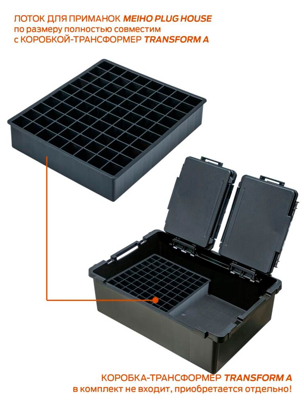Лоток для приманок Meiho PLUG HOUSE 208х161х42