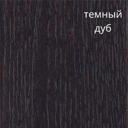 Стул кухонный Ювента с мягким сидением (темный дуб)