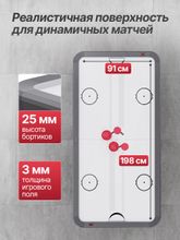 Игровой стол - аэрохоккей DFC 213 x 106 см (84&amp;quot;)