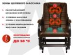 Массажное кресло глайдер EGO BALANCE Шоколад