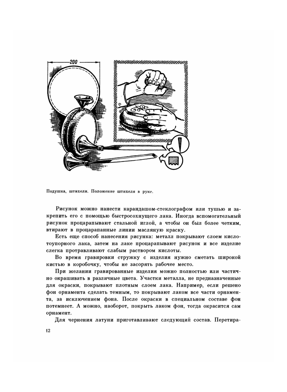 Прекрасное - своими руками: Народные художественные ремесла. Знай и умей | С. Газарян