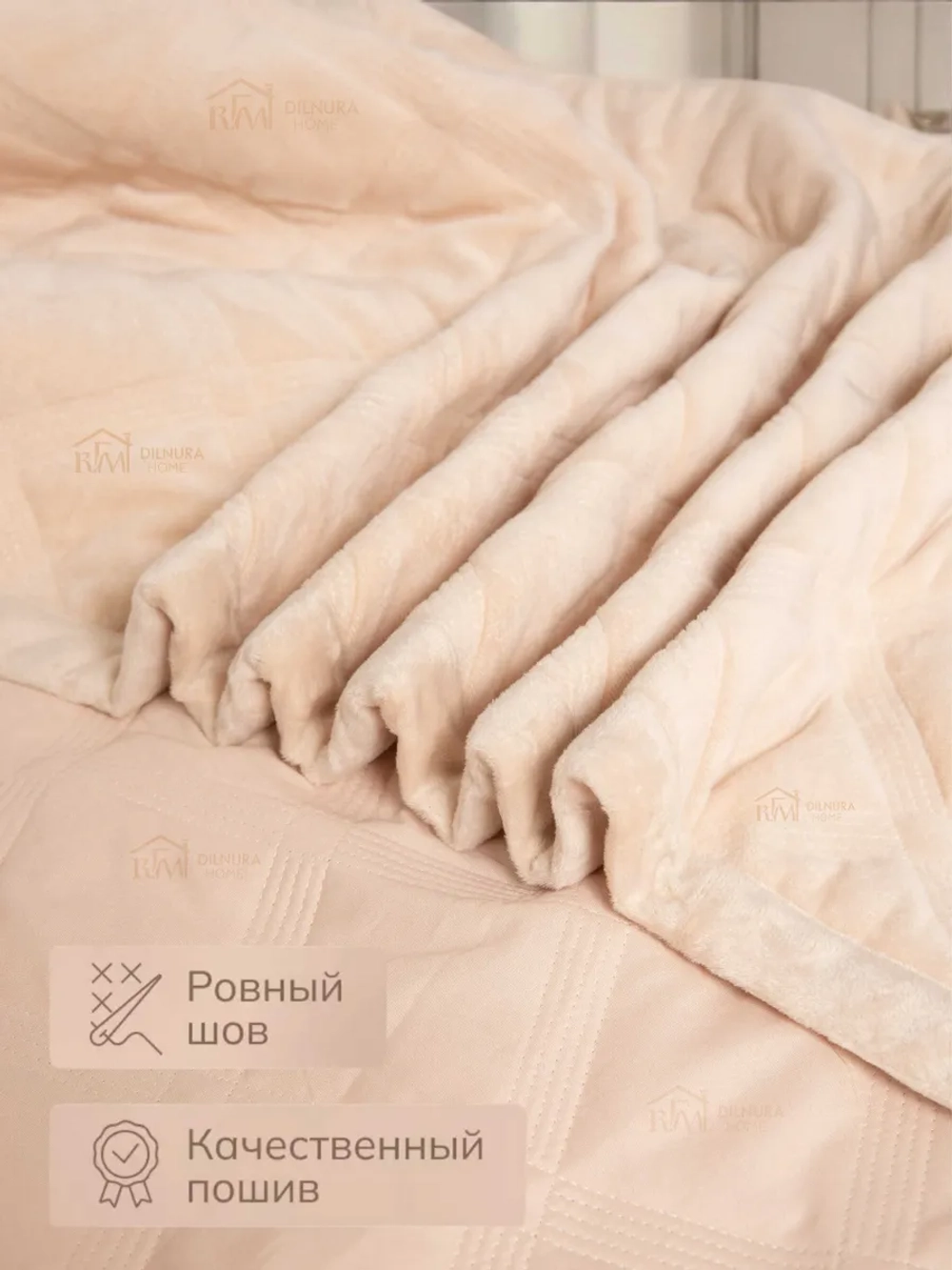 Покрывало 220х240 стеганое для кровати и дивана