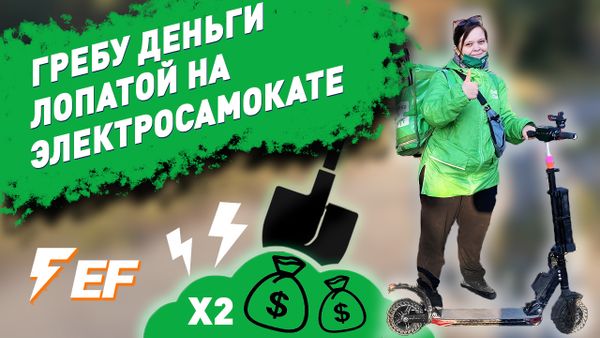 Работа курьером на электросамокате в Delivery Club!