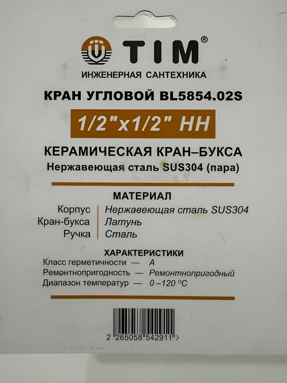 Комплект кранов угловой с полусгоном и термометром для коллекторных групп 1" TIM