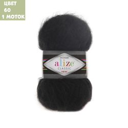 Mohair classic new (alize)