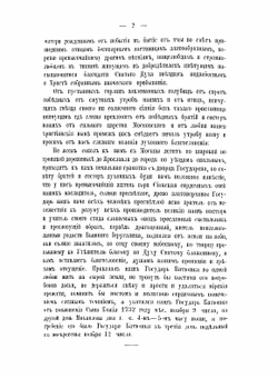 Христовщина. Материалы исследования русских мистических сект. Том 1 | И.Г. Айвазов