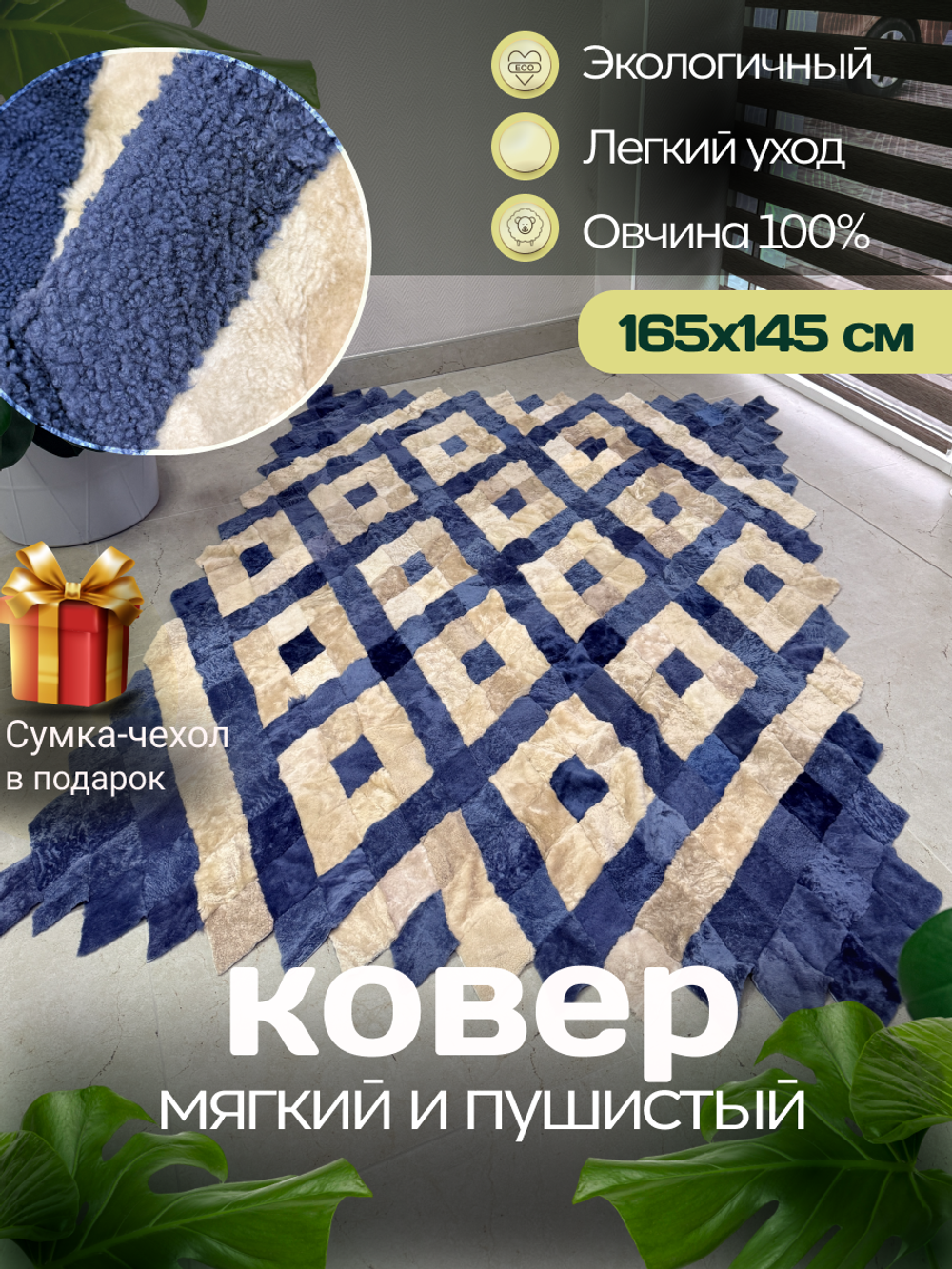 Меховой Коврик прикроватный накидка на кресло из овчины