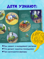 Трактор Леонард. Трактор Леонард и секретная миссия