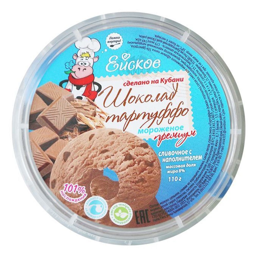 Мороженое Шоколад Тартуффо, 110 гр