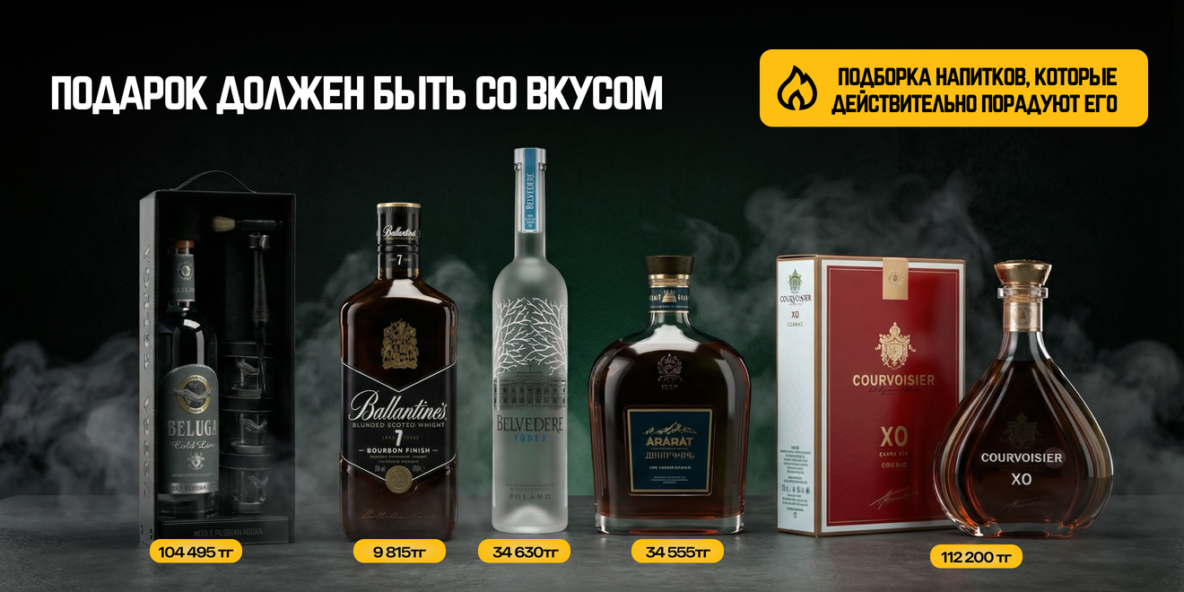 Подарок с характером 🎁🥃✨