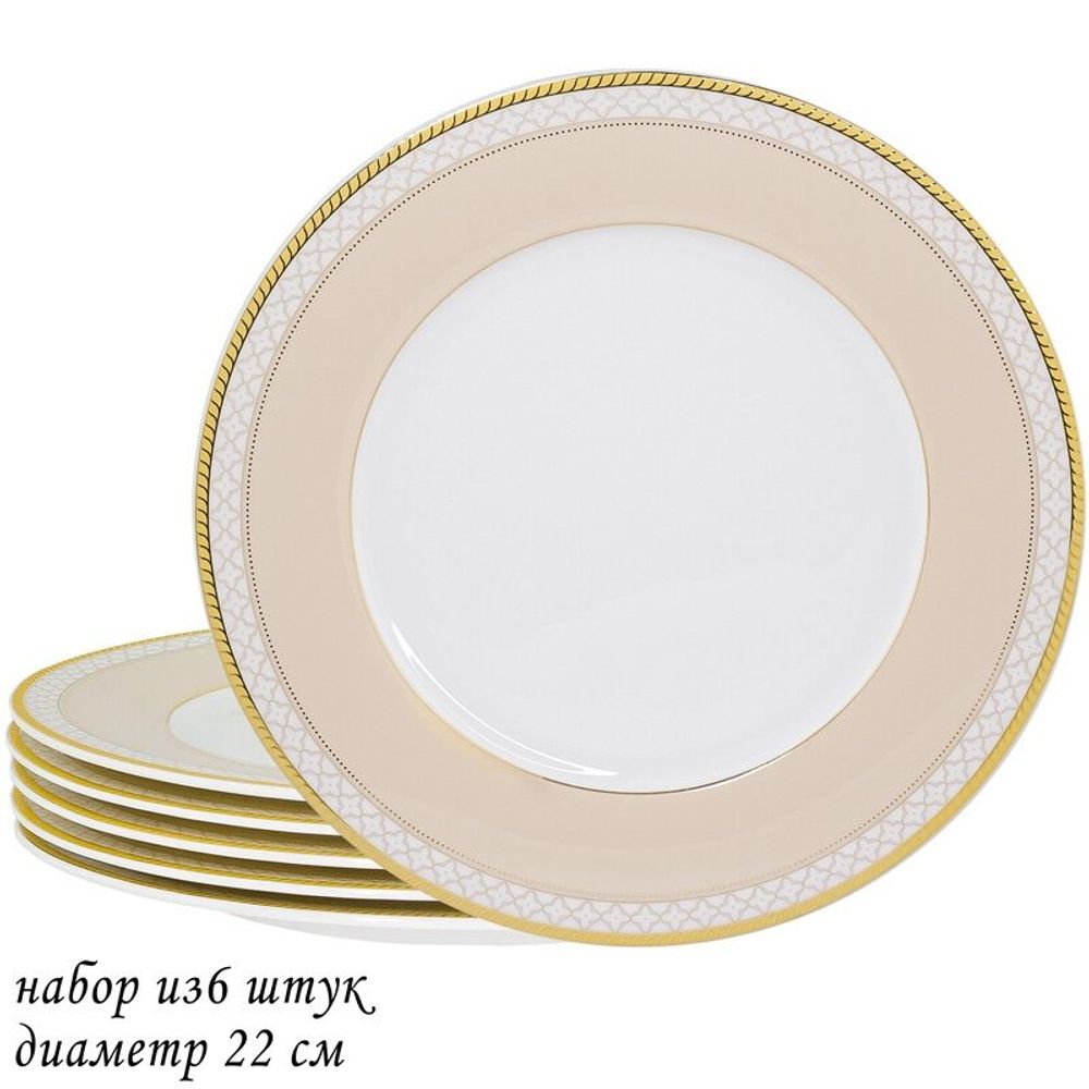 Lenardi 145-339 Набор из 6 тарелок 22см. ЖОЗЕФИНА в под.уп.(х10)Костяной фарфор