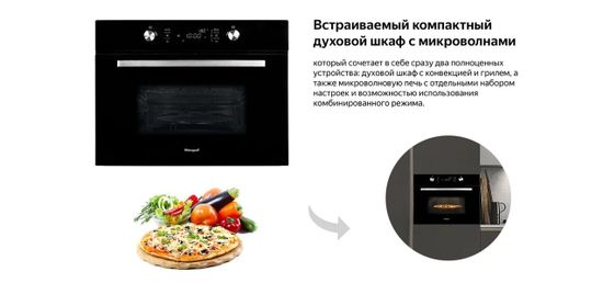 Электрический духовой шкаф Weissgauff OE 449 PDB