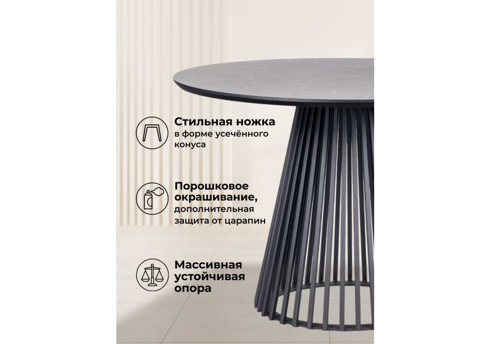 Керамический стол Woodville Нэнси 110 темно-серый, черный