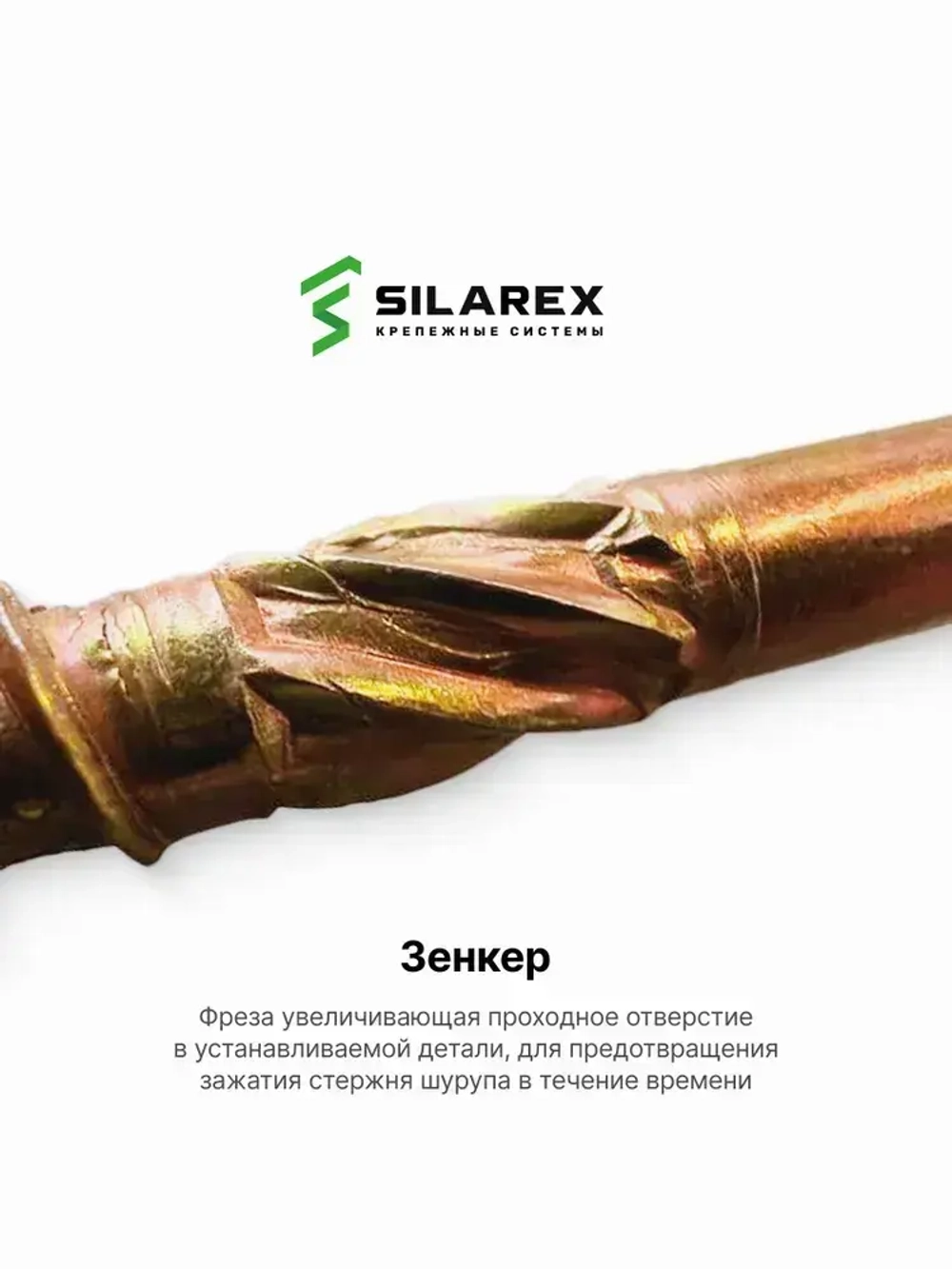 Конструкционный шуруп по дереву 8х120, головка WH - плоская пресс шайба