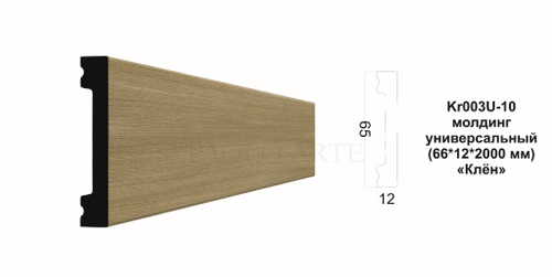 Плинтус Kr003U-10