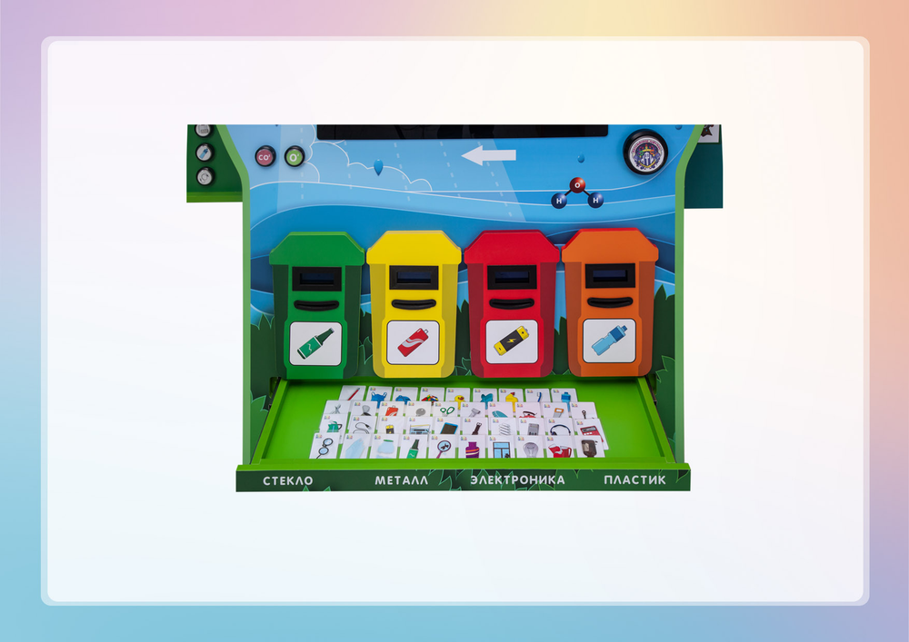 Интерактивный комплекс экологической безопасности Экоша