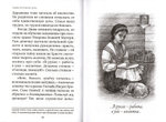 Тайна русского духа. Книга об удивительных людях. Татьяна Грудкина