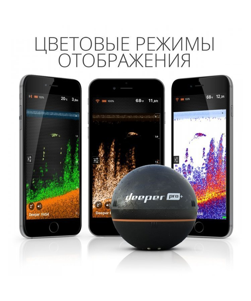 Беспроводной Эхолот Deeper Smart Sonar PRO+