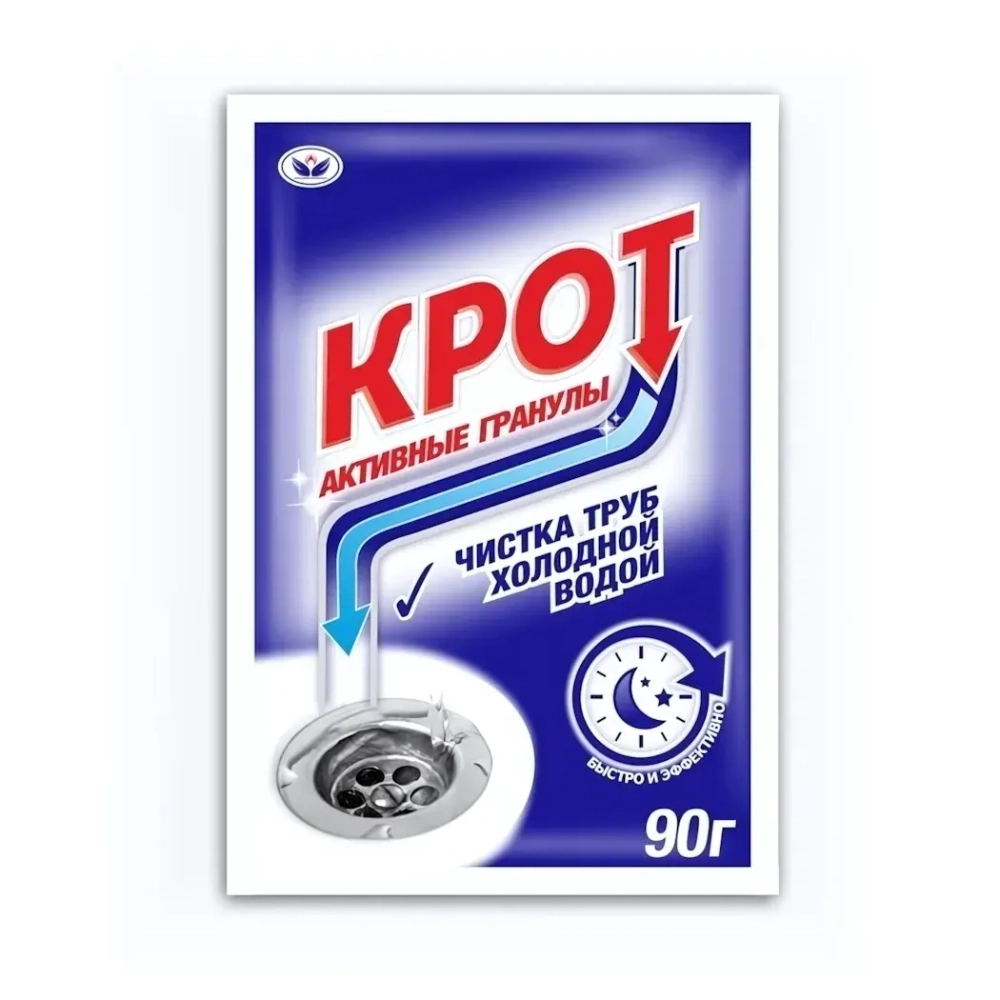 Средство для прочистки труб Крот Активные гранулы для холодной воды 90 г