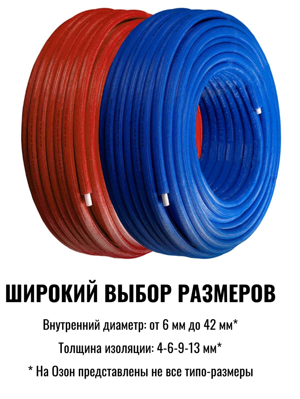 Изоляция для труб из вспененного полиэтилена K-Flex PE COMPACT BLUE/RED