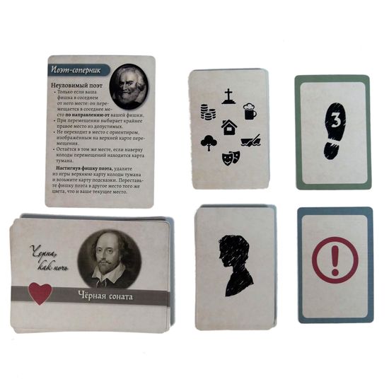 Настольная игра Чёрная соната. Прекрасный юноша