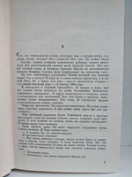 Второе пальто. Не бросайся в огонь