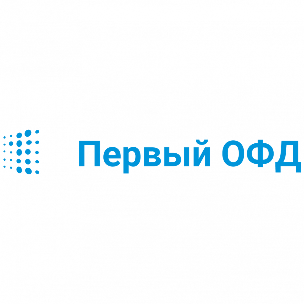 Пeрвый ОФД на 12 месяцев