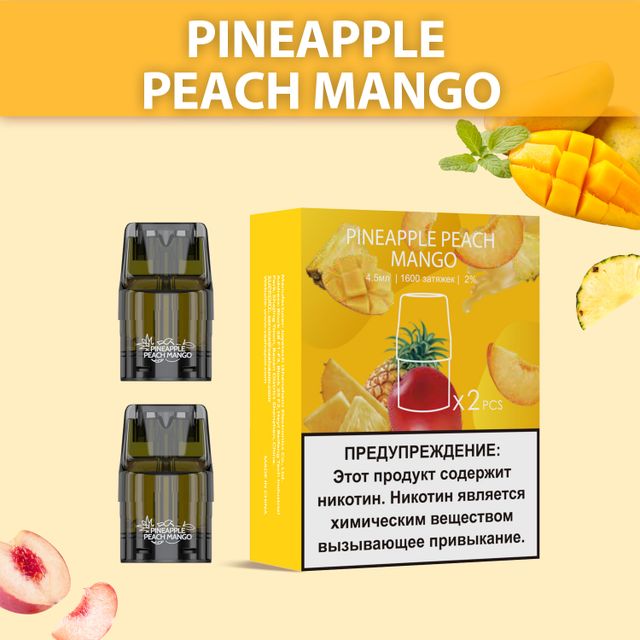 Картридж UDN-X Plus - Pineapple Peach Mango (2 шт)