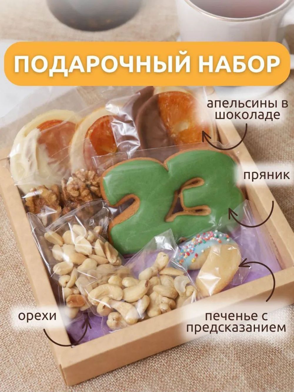 Имбирные пряники "Человечки" - 4 шт.