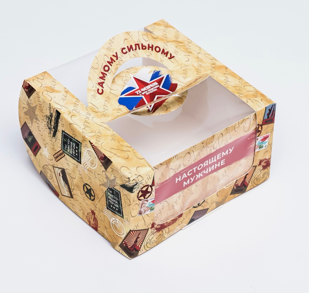 Коробка под бенто - торт с окном «Самому сильному», 14×14×8 см