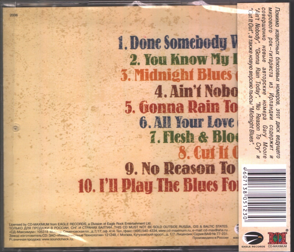 Gary Moore / Old New Ballads Blues (RU)(CD)