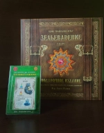 Зельеварение. Потерянные талисманы