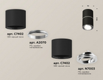 Накладной светильник Ambrella Light XS XS7402140