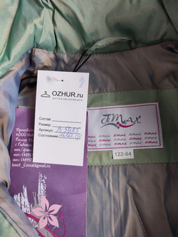 Куртка Шалуны красивая на 7 лет