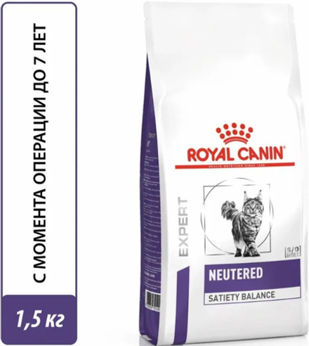 Royal Canin Ньютрид Сатаети Бэлэнс 1.5кг.