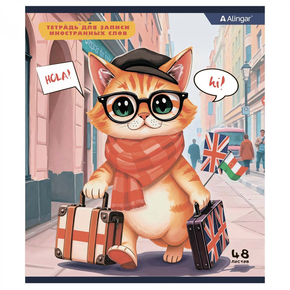 Тетрадь- словарь 48л. А5, Alingar ,"Hello", спецлиновка, скрепка, мелованный картон (стандарт), блок офсет, 4 дизайна в спайке т/у