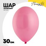 Шар латексный Экстра Пастель 30 см (Розовый)