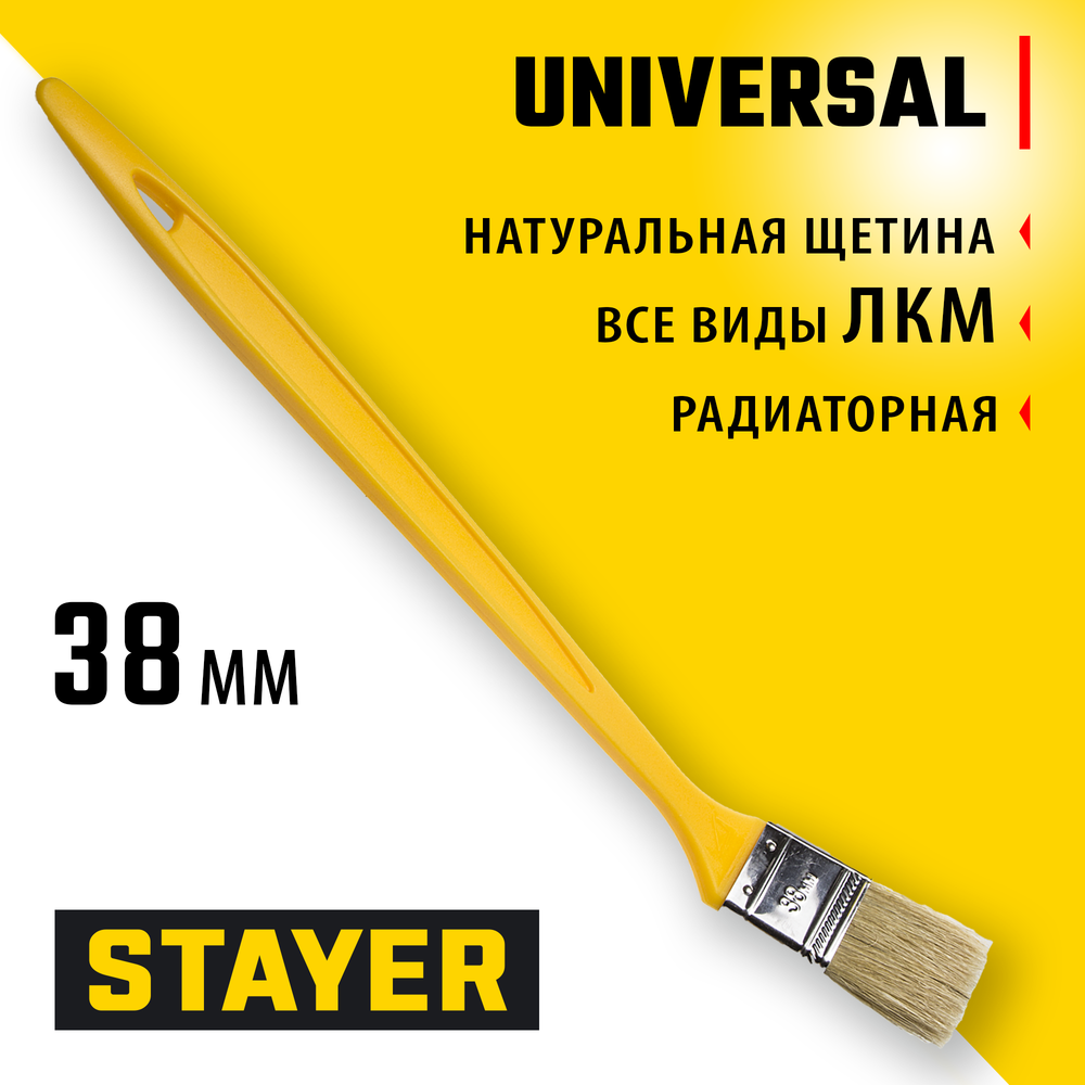STAYER UNIVERSAL, 38 мм, 1,5″, щетина светлая натуральная, пластмассовая ручка, все виды ЛКМ, радиаторная кисть (0110-38)